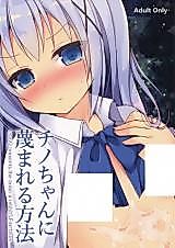 Cover image for the other called Gochuumon wa Usagi desu ka? dj - Chino-chan ni Sagesumareru Houhou