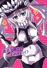 Cover image for the other called Kantai Collection dj - Maigo Wo-Kyuu to no Shippori Shitsumushitsu Life
