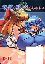 Cover image for the other called Touhou Project dj - Suteki na Sato de Kurashimasho