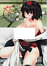 Cover image for the other called Touhou Project dj - Aya-chan Fuuzoku