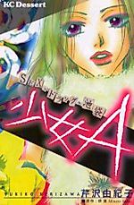Cover image for the manga called Shoujo A Sex Drag Ikebukuro