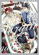 Cover image for the manga called Extra Virgin Adios