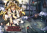 Cover image for the other called Touhou Project dj - Kirisame Marisa Rape Machine