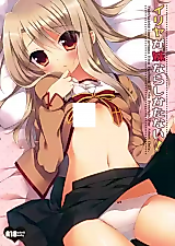 Cover image for the other called Fate/kaleid liner PRISMA☆ILLYA - Illya ga Imouto nara Shikatanai! (Doujinshi)