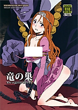 Cover image for the other called Dragon Quest dj - Ryuu no Su