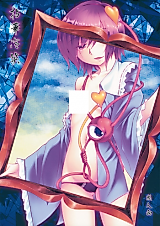 Cover image for the other called Touhou Project dj - Nenge Reishou