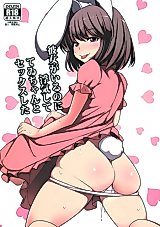 Cover image for the other called Touhou Project dj - Kanojo ga Iru noni Uwaki Shite Tewi-chan to Sex Shita