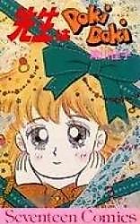 Cover image for the manga called Sensei wa Doki Doki