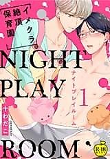 Cover image for the manga called Night Play Room Imekura Zetchou Hoikuen