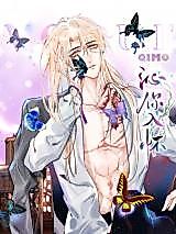 Cover image for the manhua called Seeping You to Enter the Mind