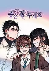 Cover image for the manhwa called Have a Nice Dream