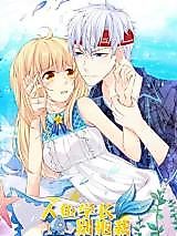 Cover image for the manhua called Senior Merman Don't Hug Me