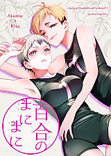 Cover image for the other called Haikyu!! dj - Yuri no Manimani