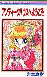 Cover image for the manga called Antique House e Youkoso