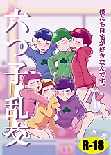 Cover image for the other called Osomatsu-san – Sextuplet orgy (Doujinshi)