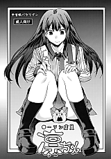 Cover image for the other called The Idolm@ster - Cinderella Girls dj - Lawson Tenin Rin-chan