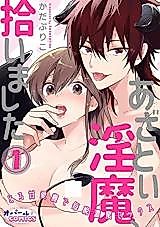 Cover image for the manga called Azatoi Inma, Hiroimashita Toroama Aibu de Maiban Komitsu Sex