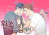 Cover image for the manhwa called At Home Enemy