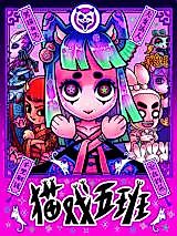 Cover image for the manhua called Cat Play Class 5