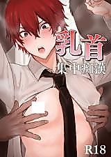 Cover image for the manga called Concentrated Nipple Teasing