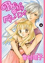 Cover image for the manga called Be My Darling!
