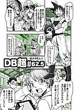 Cover image for the other called Dragon Ball dj - DB Super 62.5 Hanashi