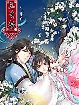 Cover image for the manhua called San Sheng Jie