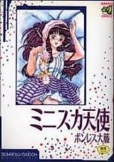 Cover image for the manga called Minisuka Tenshi