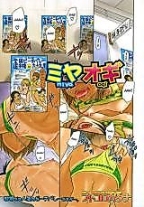 Cover image for the manga called Miya Ogi