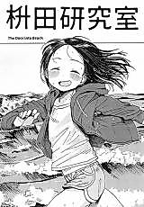 Cover image for the manga called Masuda Kenkyuushitsu
