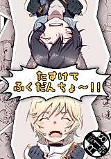 Cover image for the other called Granblue Fantasy dj - Tasukete Fukuda n cho!!