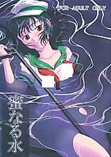 Cover image for the other called Touhou Project dj - Mitsu Naru Mizu