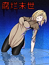 Cover image for the manhua called Rotten Apocalypse