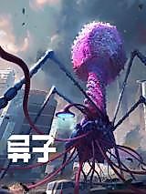 Cover image for the manhua called 异子YIZIO