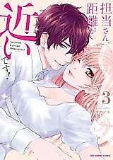 Cover image for the manga called Tantou-san, Kyori ga Chikai Desu!