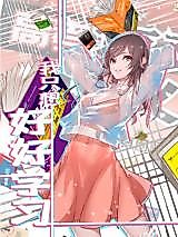 Cover image for the manhua called I Only Want to Study Well