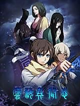 Cover image for the manhua called Yun Hai Yi Wen Zhi