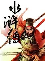 Cover image for the manhua called Shui Hu Zhuan