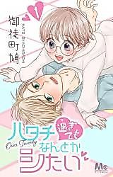 Cover image for the manga called Hatachi Sugitemo Nantoka Shitai