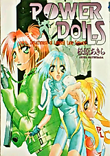 Cover image for the manga called Power Doll-s