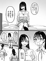 Cover image for the manga called I Was Talking About Masturbation With My Friends and Ended up Actually Crossing the Line
