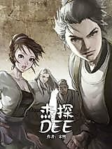 Cover image for the manhua called Dee