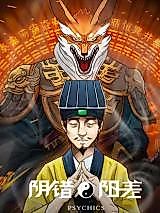 Cover image for the manhua called Psychics (Ze Song zs)