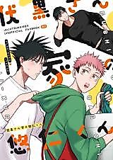 Cover image for the other called Jujutsu Kaisen dj - Fushiguro-san-ke Yuuji-kun