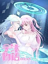 Cover image for the manhua called Zi Mu Wu Yu