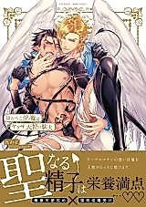 Cover image for the manga called Hara Peko Inma wa Yakuza Tenshi no Daken