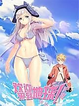 Cover image for the manhua called Welcome to Earth