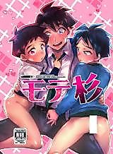 Cover image for the other called Shinkansen Henkei Robo Shinkalion dj - Mote Sugi