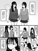 Cover image for the manga called My Girlfriend Likes to Hold Hands
