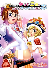 Cover image for the other called Mikawa Ondo